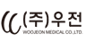 (주)우전메디칼