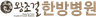 왕조걸한방병원