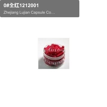 0#全红1212001