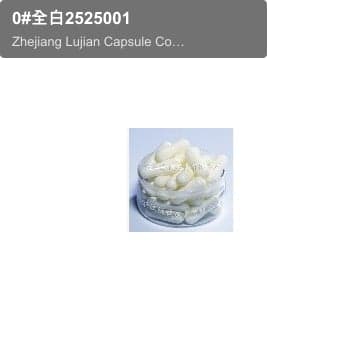 0#全白2525001