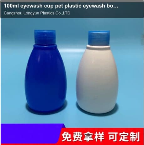 100ml eyewash cup pet plastic eyewash bottle 120ml/250ml
