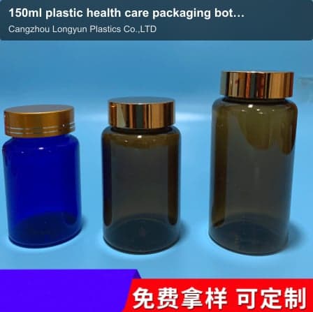 150ml plastic health care packaging bottle