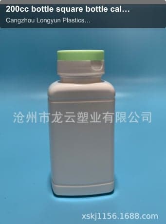 200cc bottle square bottle calcium bottle health care bottle