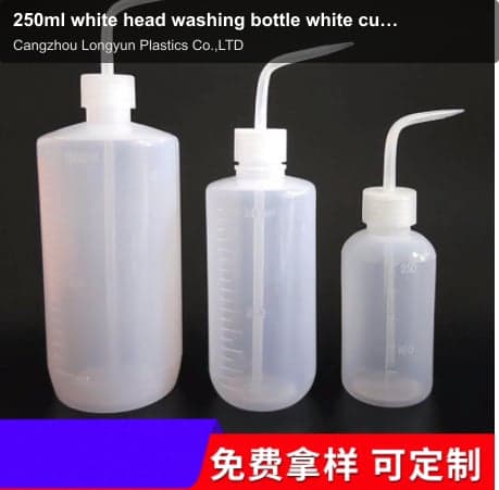 250ml white head washing bottle white curved mouth bottle