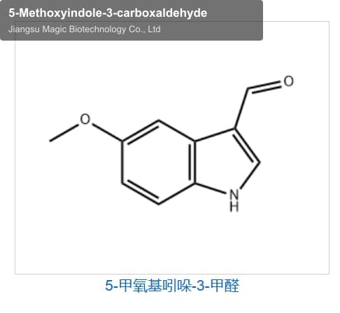 5-Methoxyindole-3-carboxaldehyde