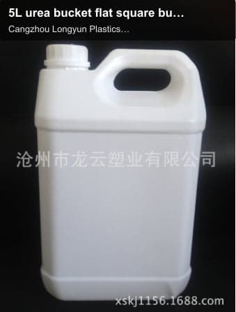 5L urea bucket flat square bucket