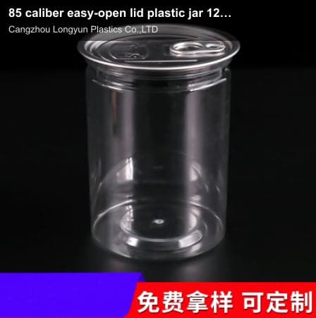 85 caliber easy-open lid plastic jar 120ml transparent food jar