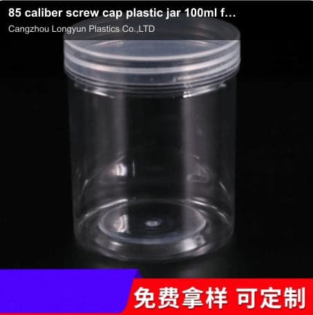 85 caliber screw cap plastic jar 100ml food jar