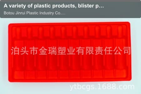 A variety of plastic products, blister packaging boxes, plastic trays, food trays, electronic trays