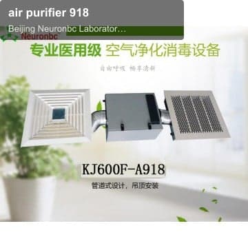 air purifier 918