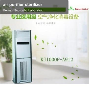 air purifier sterilizer