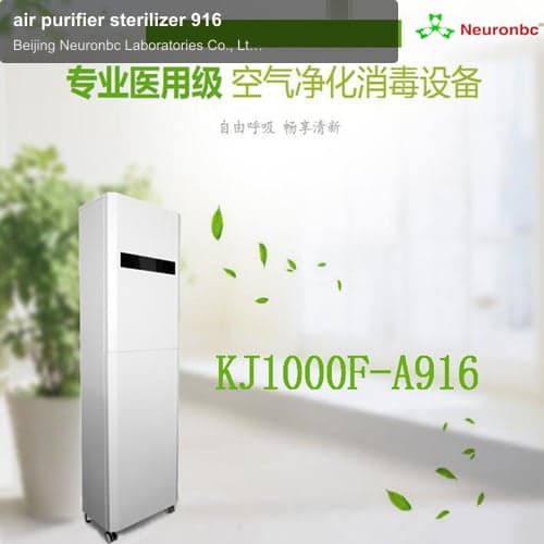 air purifier sterilizer 916