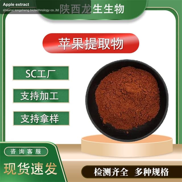 Apple extract