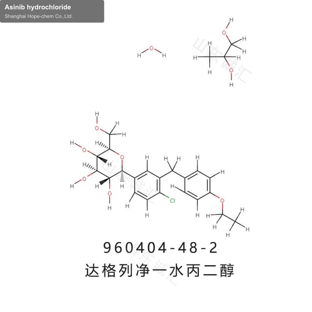 Asinib hydrochloride
