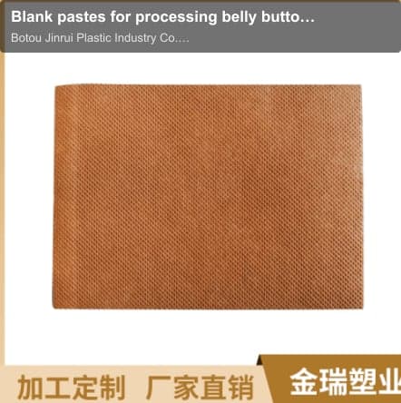 Blank pastes for processing belly button points Customized empty pastes for external application of
