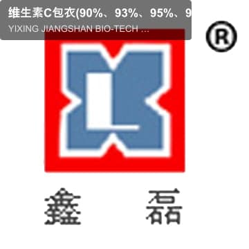 维生素C包衣(90%、93%、95%、97%)