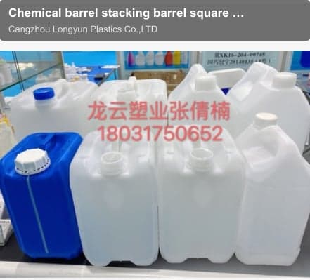 Chemical barrel stacking barrel square barrel 5L/7L/10L/20L25L