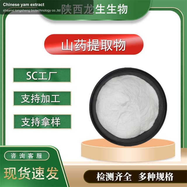 Chinese yam extract