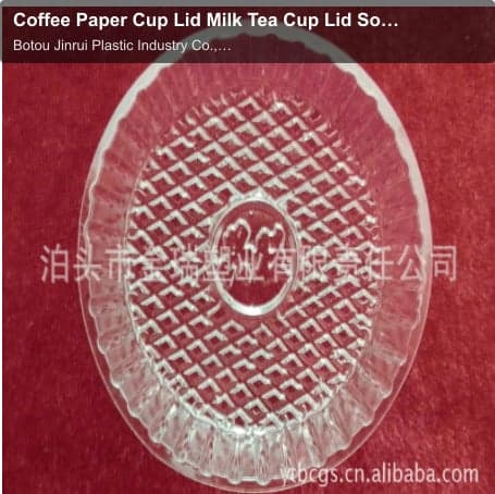Coffee Paper Cup Lid Milk Tea Cup Lid Soy Milk Cup Lid Hot Drink Cup Lid