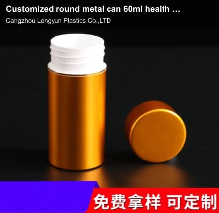 Customized round metal can 60ml health care product metal bottle