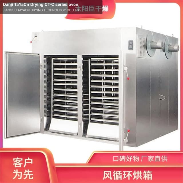 Danji TaYaCn Drying CT-C series oven