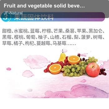 Fruit and vegetable solid beverage
