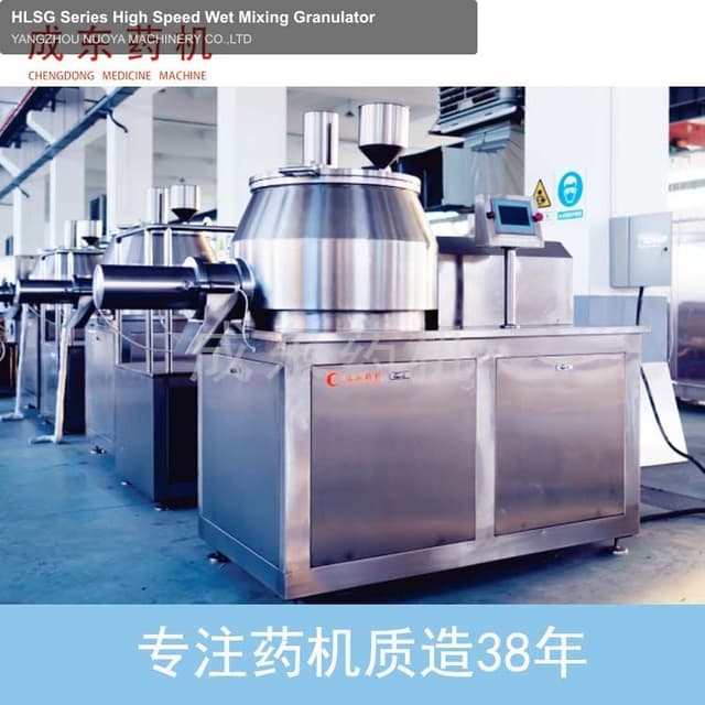 HLSG Series High Speed Wet Mixing Granulator