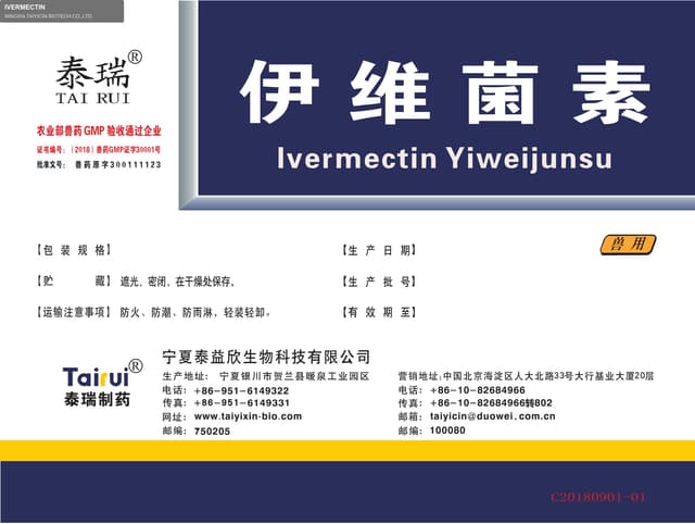 IVERMECTIN