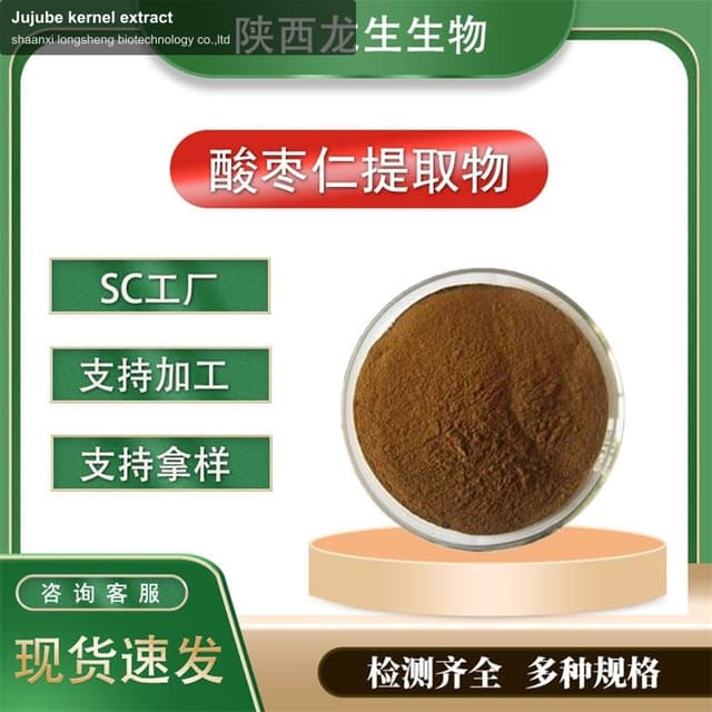 Jujube kernel extract