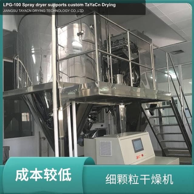 LPG-100 Spray dryer supports custom TaYaCn Drying