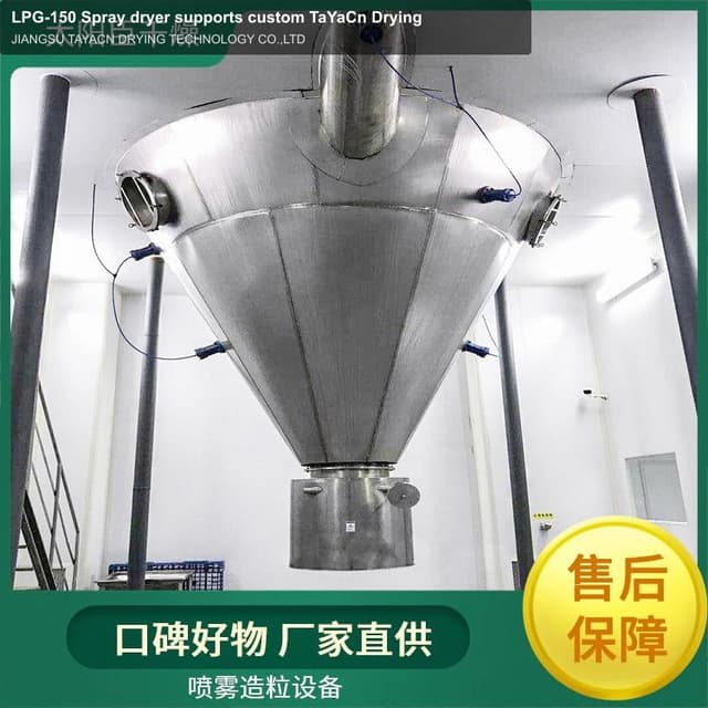 LPG-150 Spray dryer supports custom TaYaCn Drying
