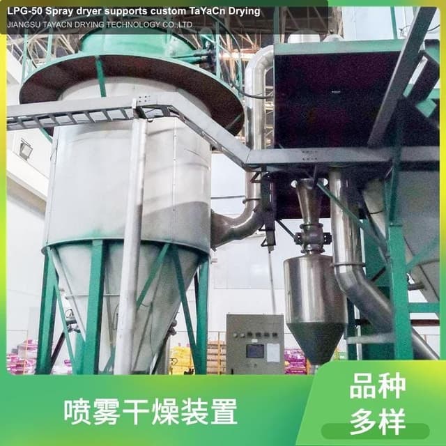 LPG-50 Spray dryer supports custom TaYaCn Drying