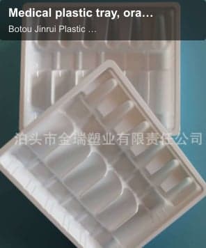 Medical plastic tray, oral liquid plastic tray, water injection plastic tray, powder injection plast
