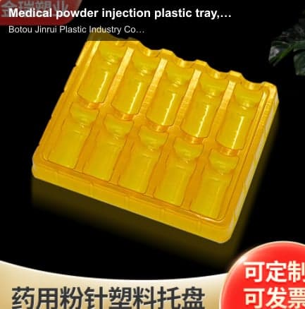 Medical powder injection plastic tray, oral liquid blister tray, blister packaging plastic medicinal