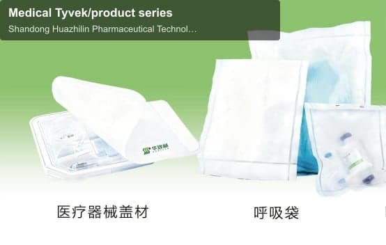 Medical Tyvek/product series