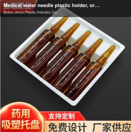 Medical water needle plastic holder, oral liquid powder needle holder, PVC blister tray, medicine pl