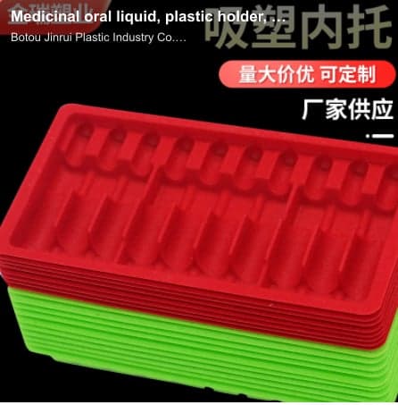 Medicinal oral liquid, plastic holder, water injection, plastic holder, plastic bottle, blister pack