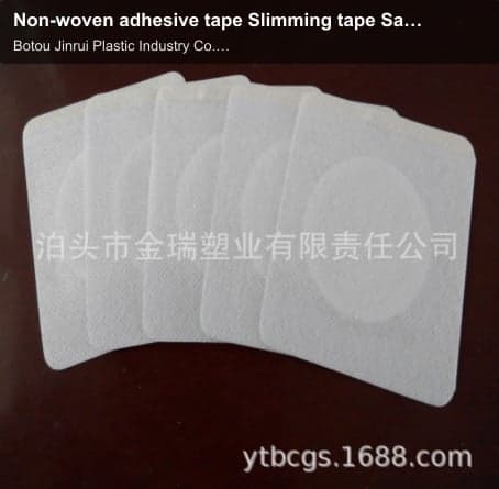 Non-woven adhesive tape Slimming tape Sanfu tape Slimming tape Empty plaster