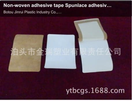 Non-woven adhesive tape Spunlace adhesive tape Plaster paste Slimming paste Sanfu air paste