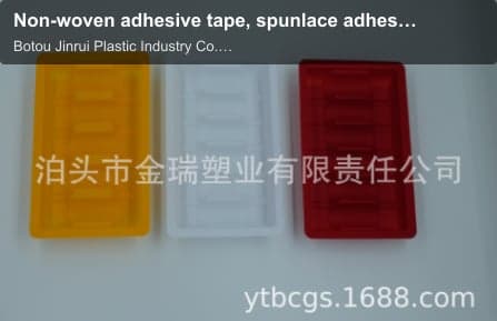 Non-woven adhesive tape, spunlace adhesive tape, spine and lumbar external application, three-volt a