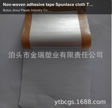 Non-woven adhesive tape Spunlace cloth Three-volt plaster, empty plaster, external application adhes