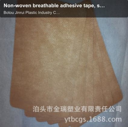 Non-woven breathable adhesive tape, spunlace cloth, complexion plaster, empty acupuncture patch