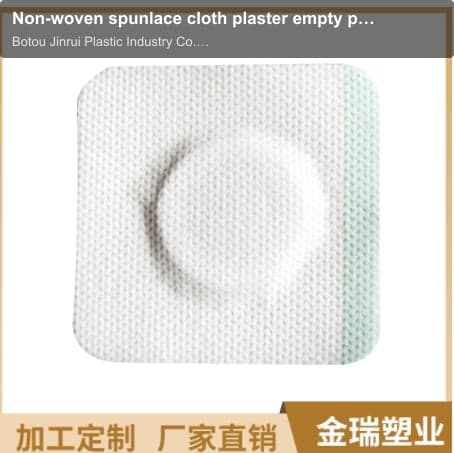 Non-woven spunlace cloth plaster empty plaster, medicated sesame oil boiled blank plaster naked plas