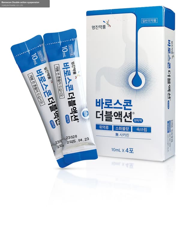YUNGJIN PHARM. CO. LTD. offer service "Baroscon Double action syspension"