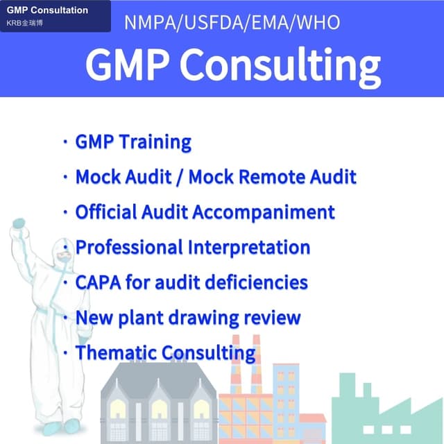 KRB金瑞博 offer service "GMP Consultation"