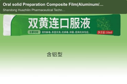 Oral solid Preparation Composite Film(Aluminum/Aluminum-free)