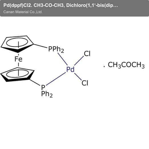 Pd(dppf)Cl2. CH3-CO-CH3, Dichloro(1,1‘-bis(diphenylphosphino)ferrocene)palladium(Ⅱ) acetone adduc