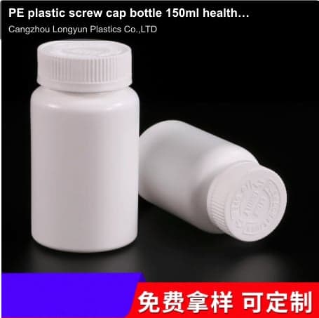 PE plastic screw cap bottle 150ml health care product packaging bottle