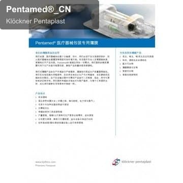 Pentamed®_CN