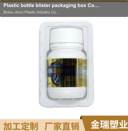 Plastic bottle blister packaging box Cosmetic tray plastic bottle holder Medical bottle packaging pl